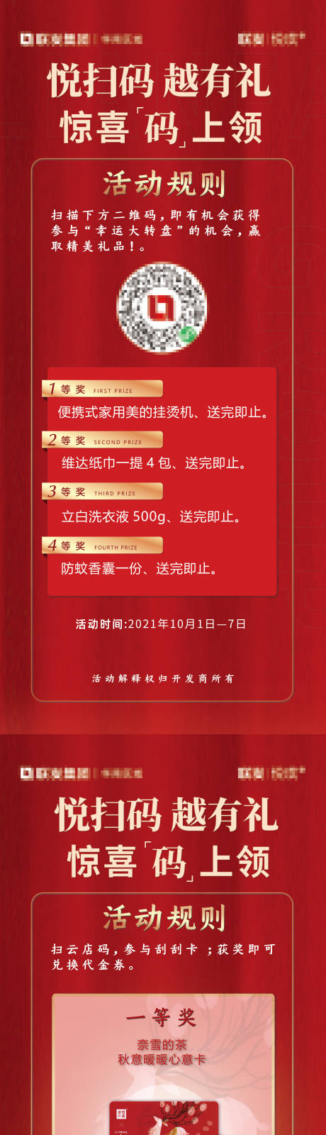 源文件下载【享设计】搜索编号：30840033906536294【易拉宝】