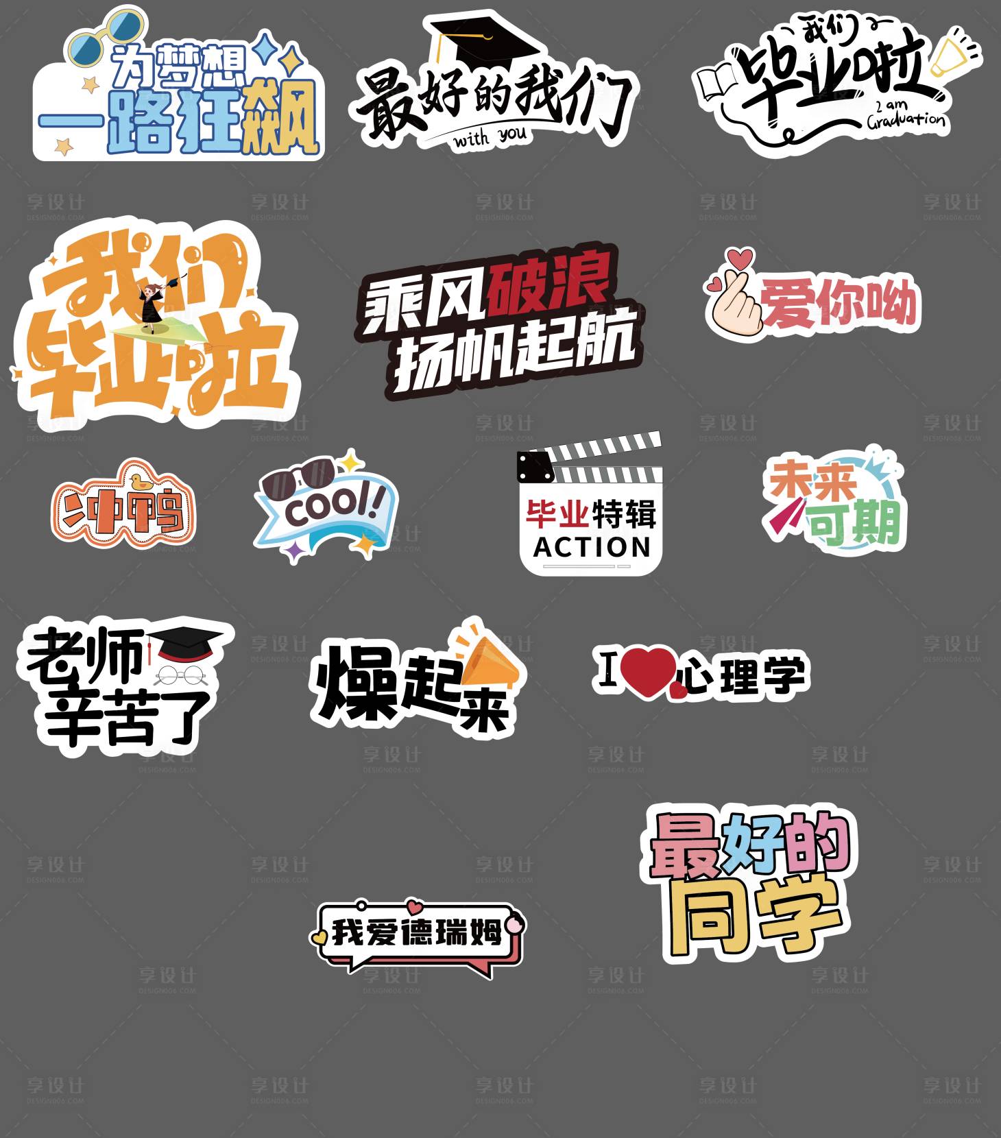 源文件下载【享设计】搜索编号：88470033997594302【培训手举牌】