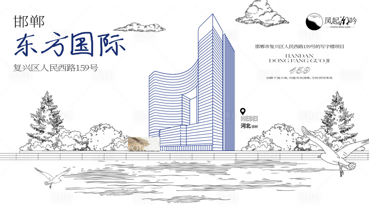 源文件下载【享设计】搜索编号：52060034079157498【河北邯郸建筑海报主画面海报展板】