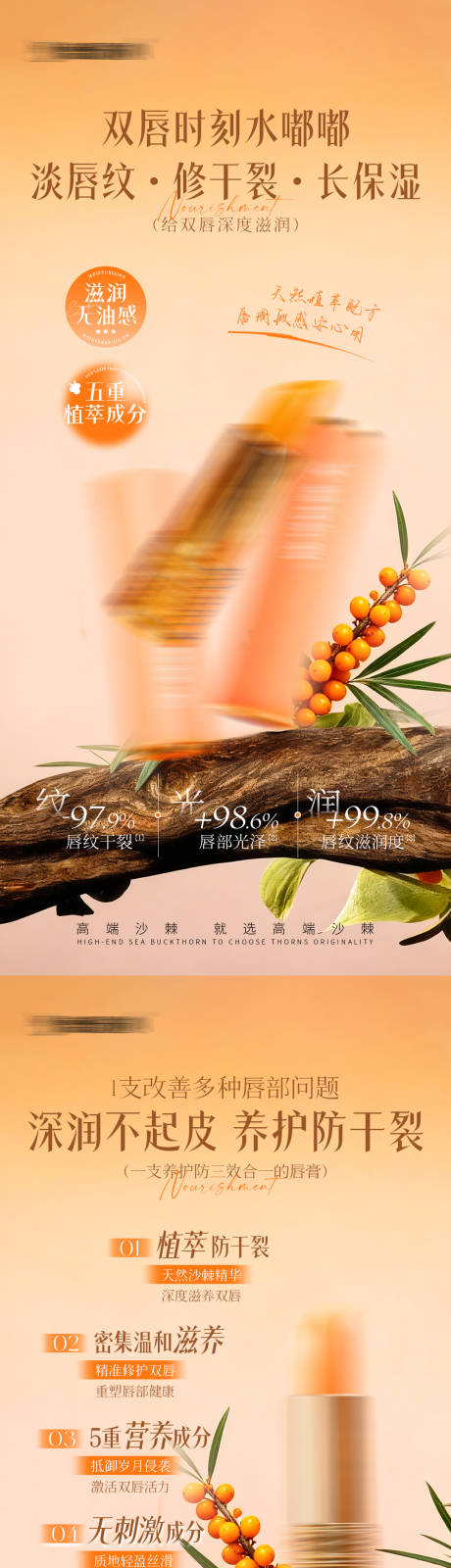 源文件下载【享设计】搜索编号：34290034242308842【唇膏痛点宣传海报】