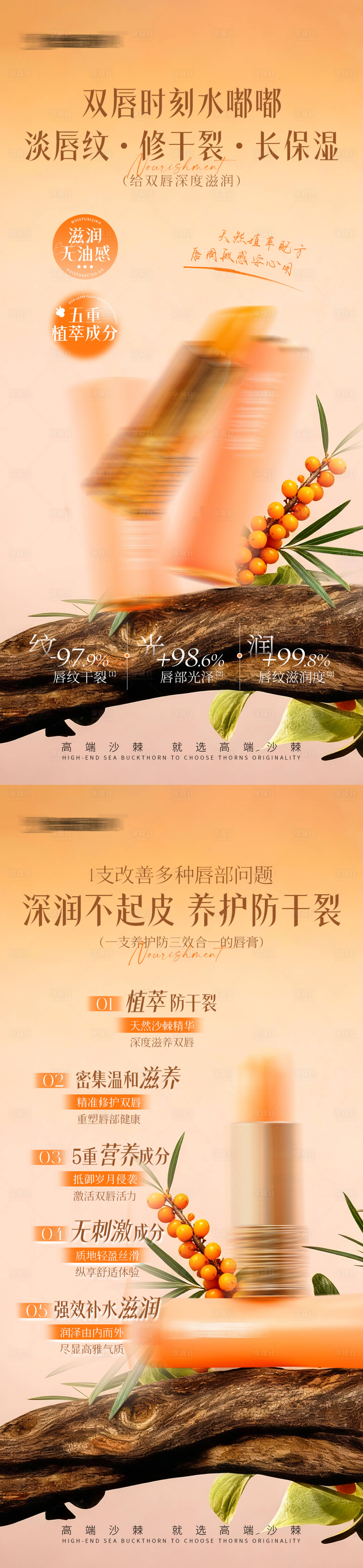 源文件下载【享设计】搜索编号：34290034242308842【唇膏痛点宣传海报】