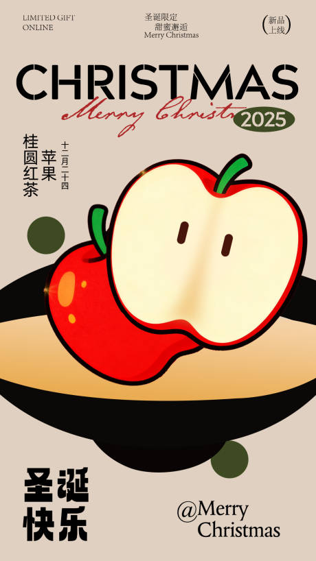 源文件下载【享设计】搜索编号：35040034180613947【冬日圣诞饮品】