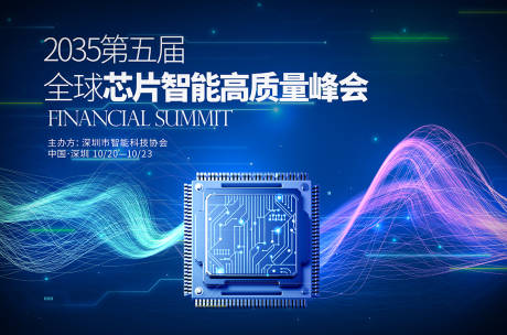 源文件下载【享设计】搜索编号：99100034068256374【芯片主画面】