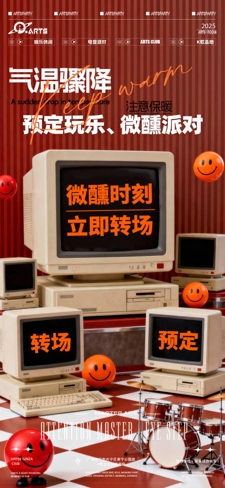 源文件下载【享设计】搜索编号：49930034027126673【酒吧狂欢之夜海报】