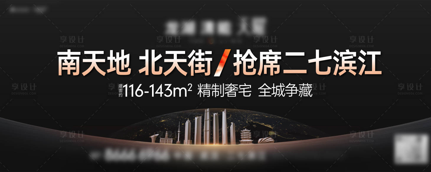 源文件下载【享设计】搜索编号：59320033909999406【地产商业滨江黑金主画面】
