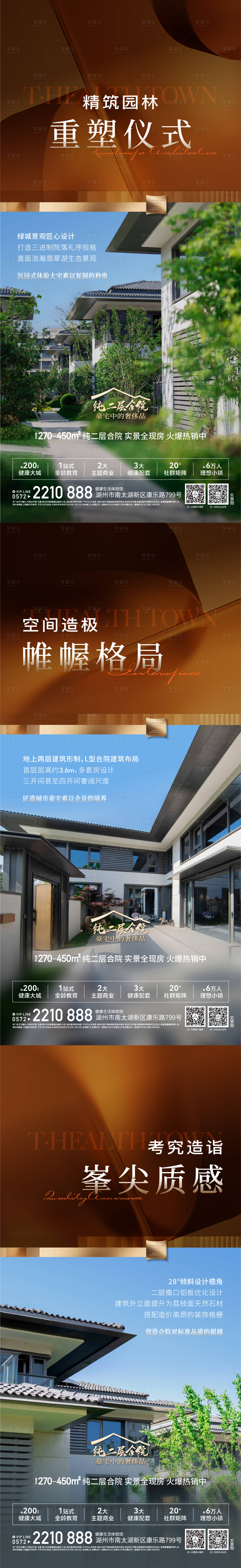 源文件下载【享设计】搜索编号：90650033939531845【别墅内部价值】