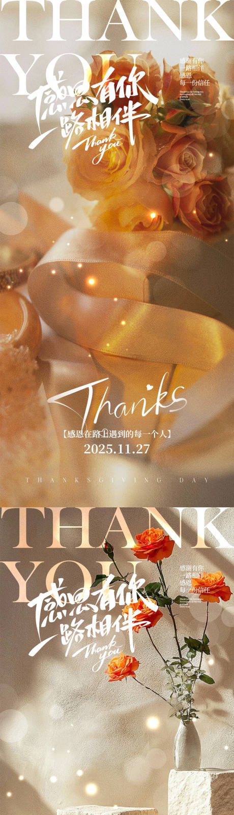 源文件下载【享设计】搜索编号：57180034046633778【感恩节海报】