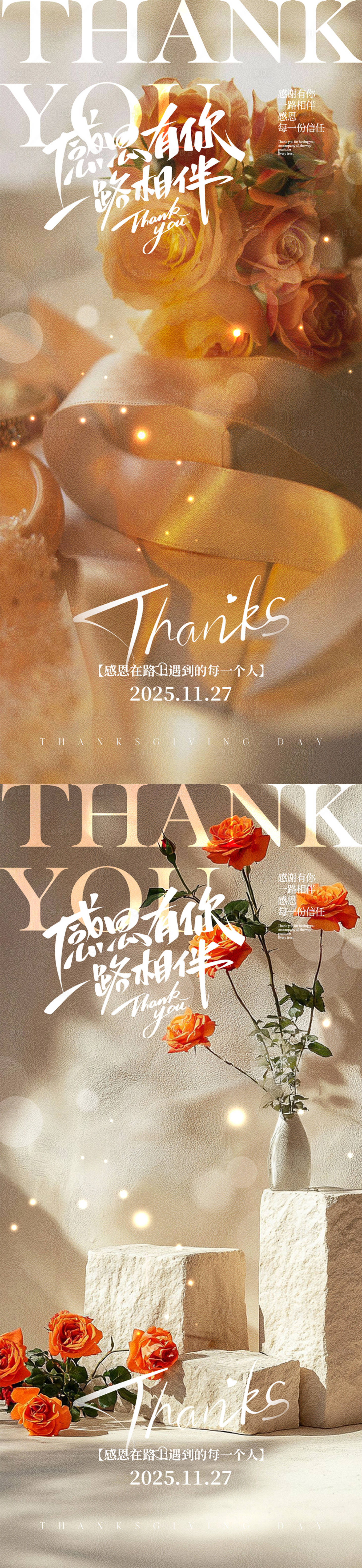 源文件下载【享设计】搜索编号：57180034046633778【感恩节海报】