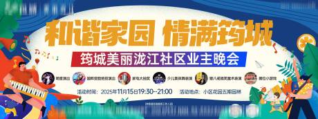 源文件下载【享设计】搜索编号：52430034023936366【社区业主晚会桁架】