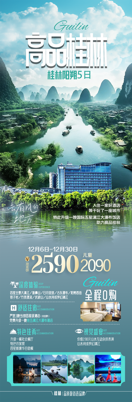 源文件下载【享设计】搜索编号：82230033834714523【桂林】