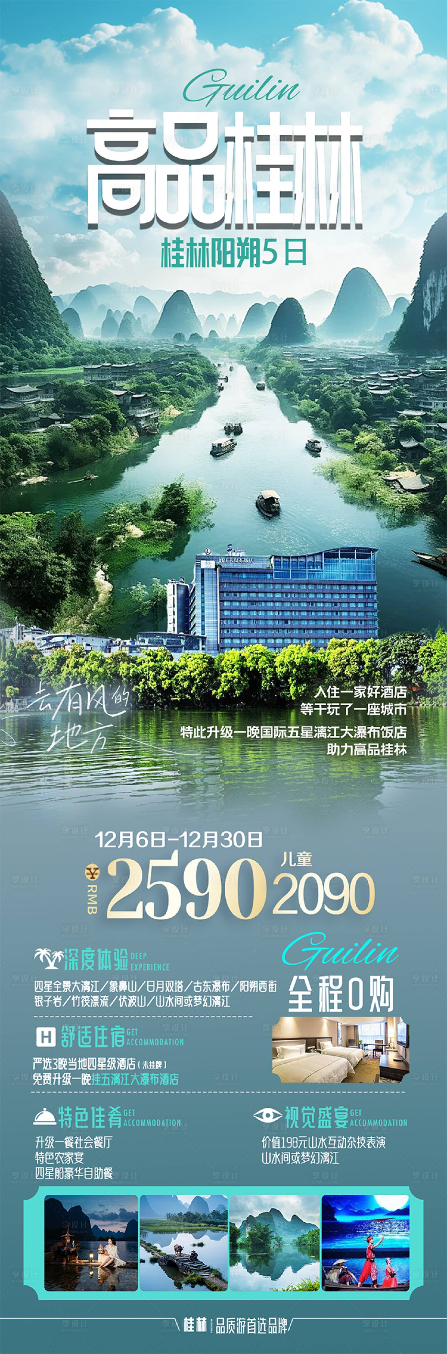 源文件下载【享设计】搜索编号：82230033834714523【桂林】