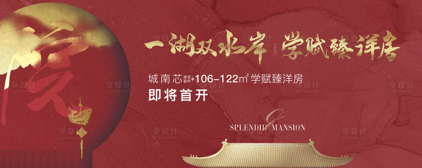 源文件下载【享设计】搜索编号：24170034015446579【开盘 】