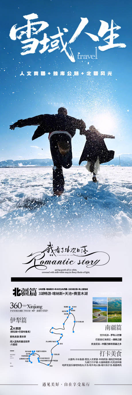 源文件下载【享设计】搜索编号：20110034236629452【雪域人生】