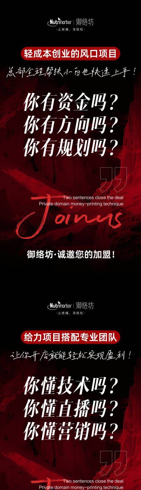 源文件下载【享设计】搜索编号：35790034251093779【美业招商海报】