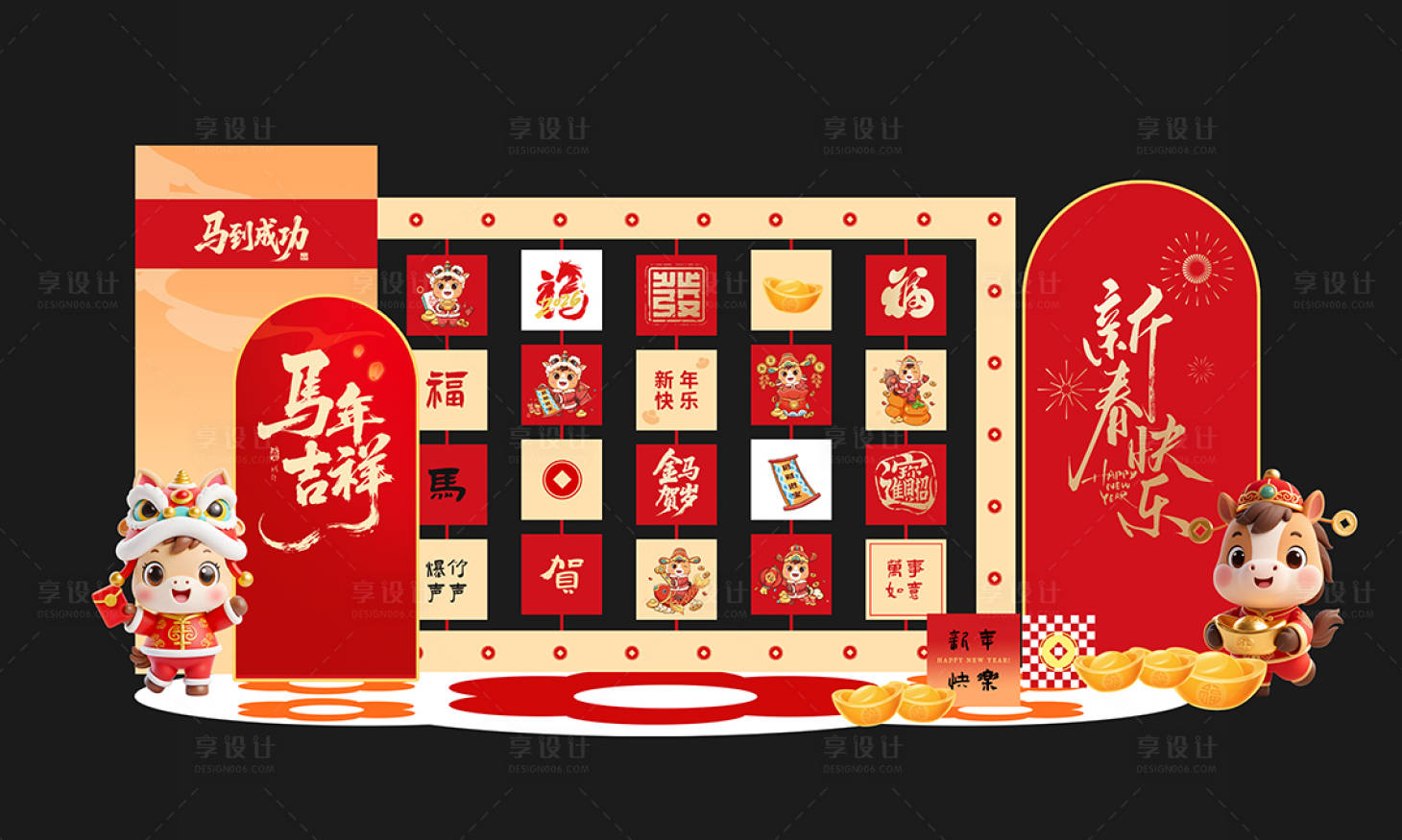 源文件下载【享设计】搜索编号：55320033851832297【2026年会合影背景】