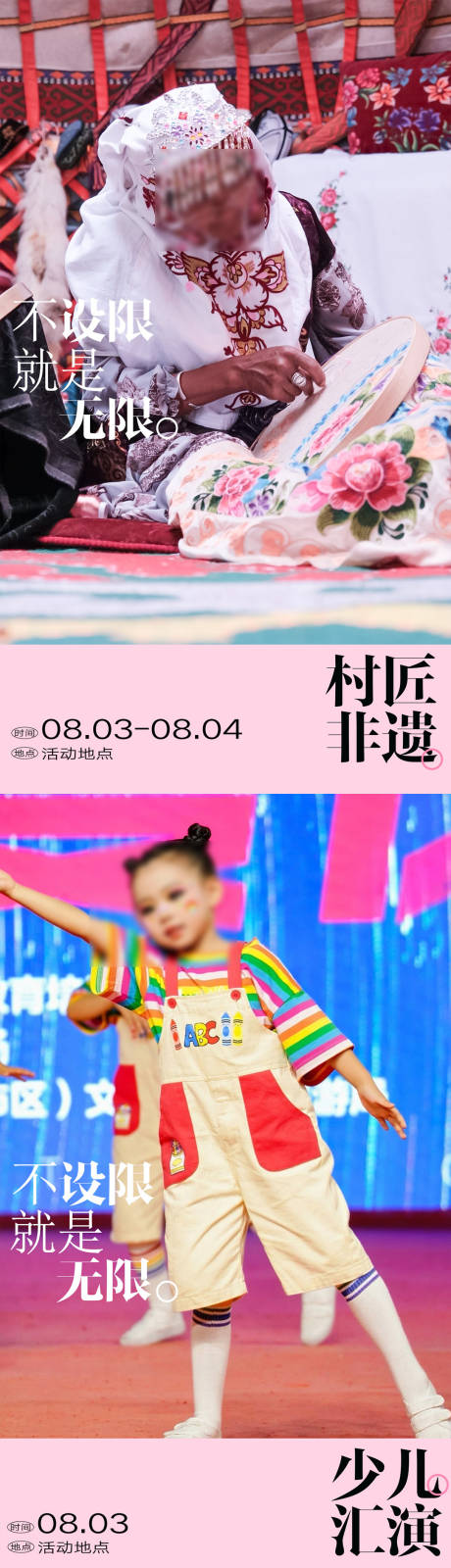 源文件下载【享设计】搜索编号：88460033953349046【商场暑期档活动海报】