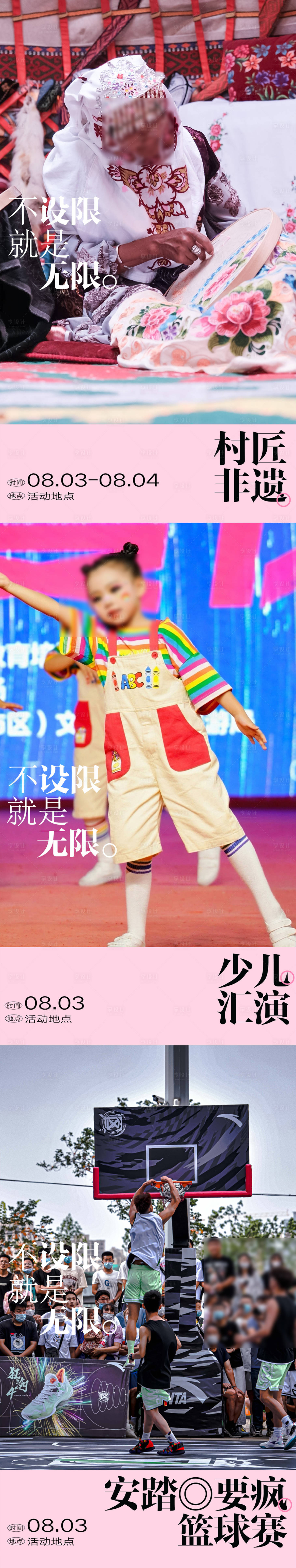 源文件下载【享设计】搜索编号：88460033953349046【商场暑期档活动海报】