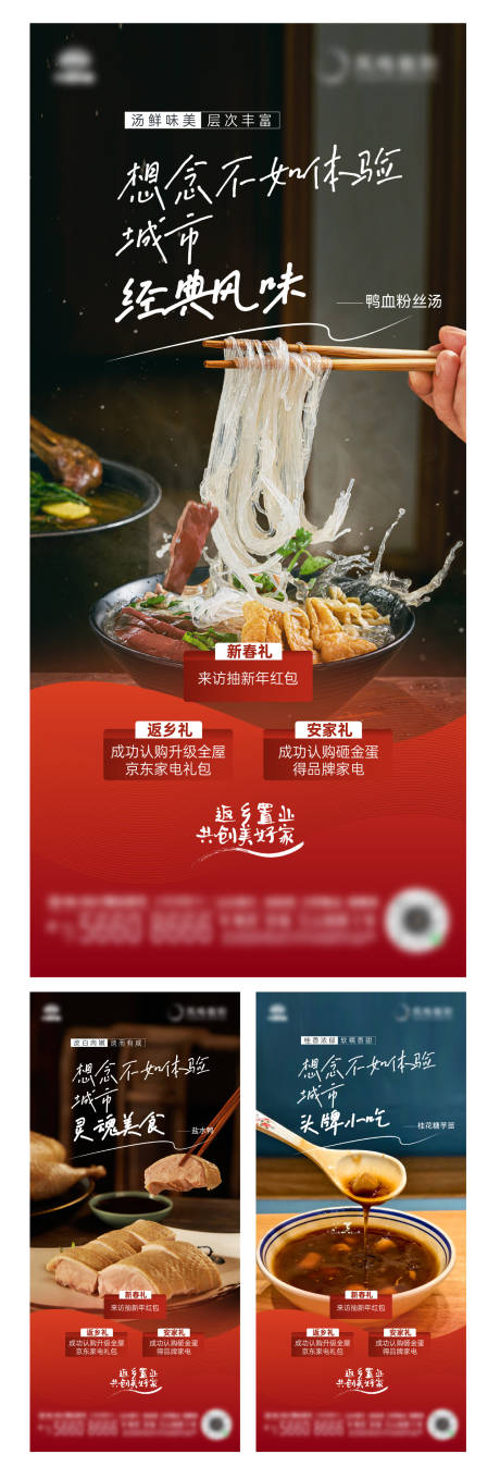 源文件下载【享设计】搜索编号：42140033965221122【返乡置业系列稿】