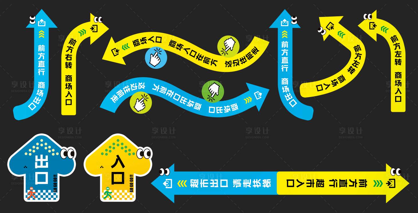 源文件下载【享设计】搜索编号：33220033874817337【彩色指引地贴】