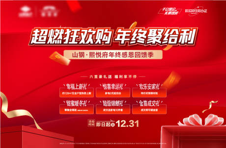 源文件下载【享设计】搜索编号：54890033831705741【年终钜惠主形象】