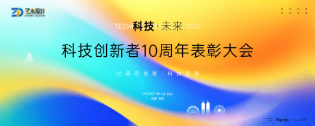 源文件下载【享设计】搜索编号：36720034092299740【科技品牌创作发布会主画面kv】