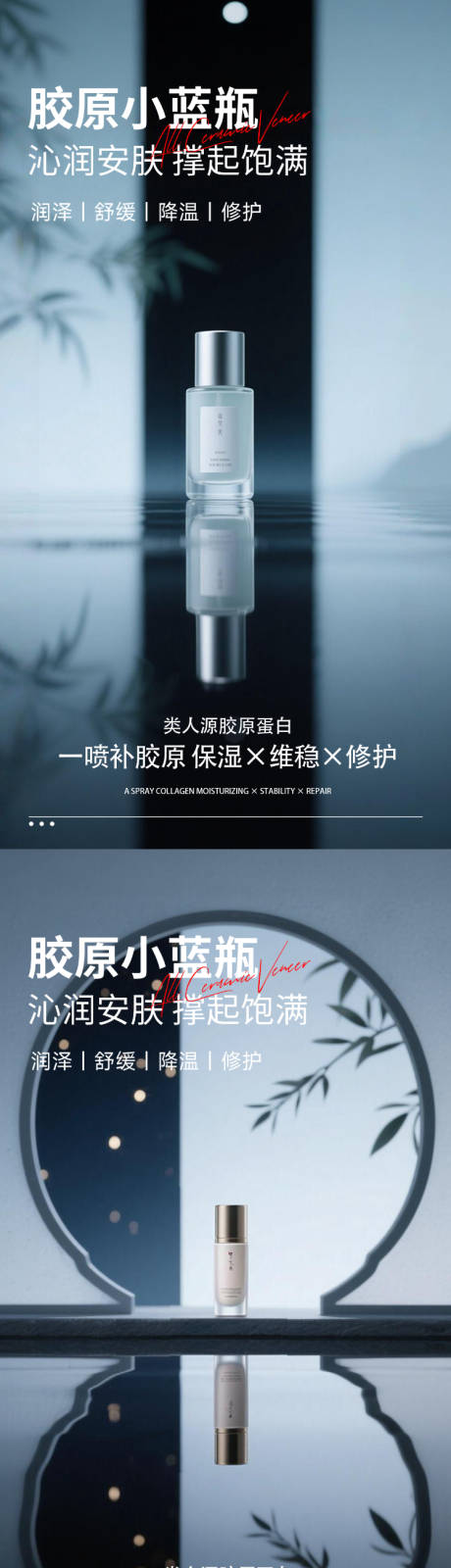 源文件下载【享设计】搜索编号：64290034052986651【新中式护肤品产品海报】