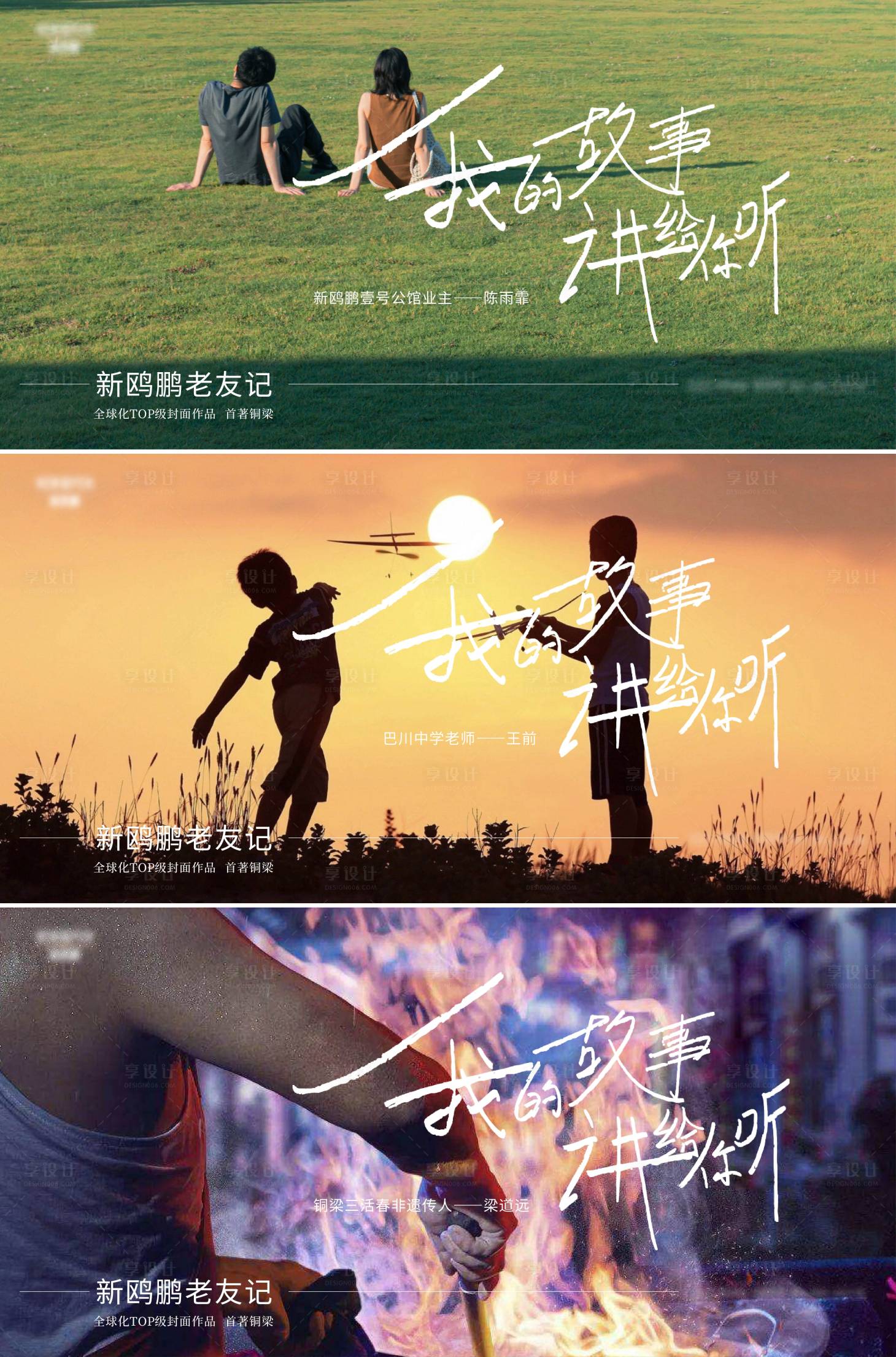 源文件下载【享设计】搜索编号：65760033943519204【生活场景价值系列稿】