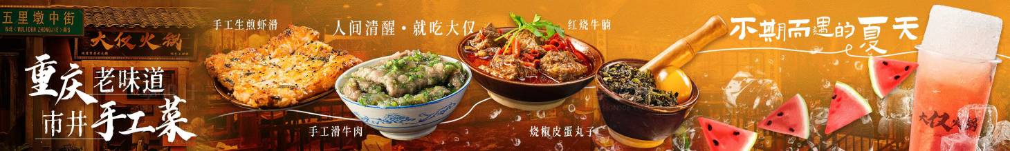 源文件下载【享设计】搜索编号：24390034218524657【餐饮海报设计 】