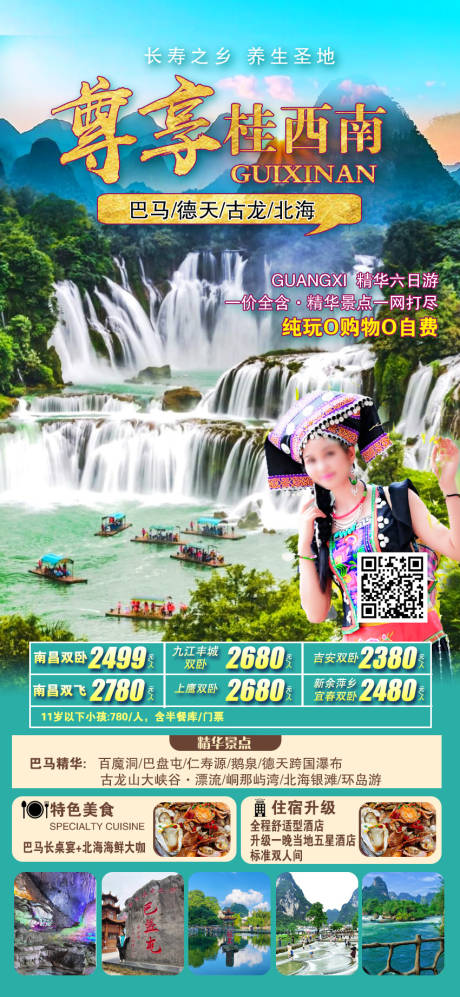 源文件下载【享设计】搜索编号：83980033887078937【尊享桂西南】