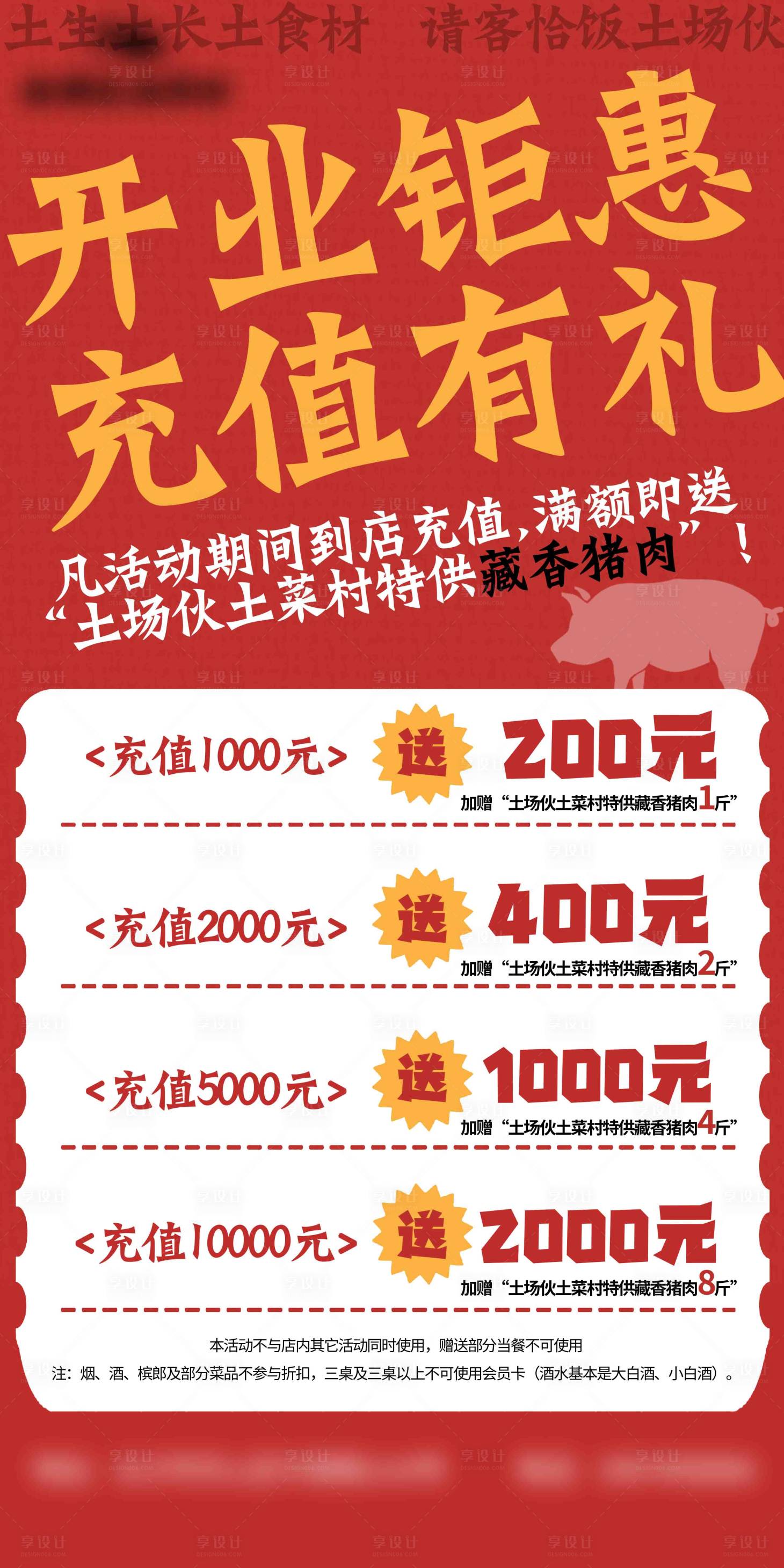 源文件下载【享设计】搜索编号：45420034093017346【充值台卡】