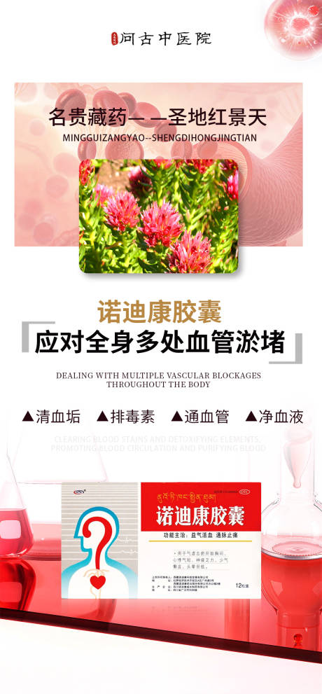 源文件下载【享设计】搜索编号：48730033932537011【心血管产品海报】