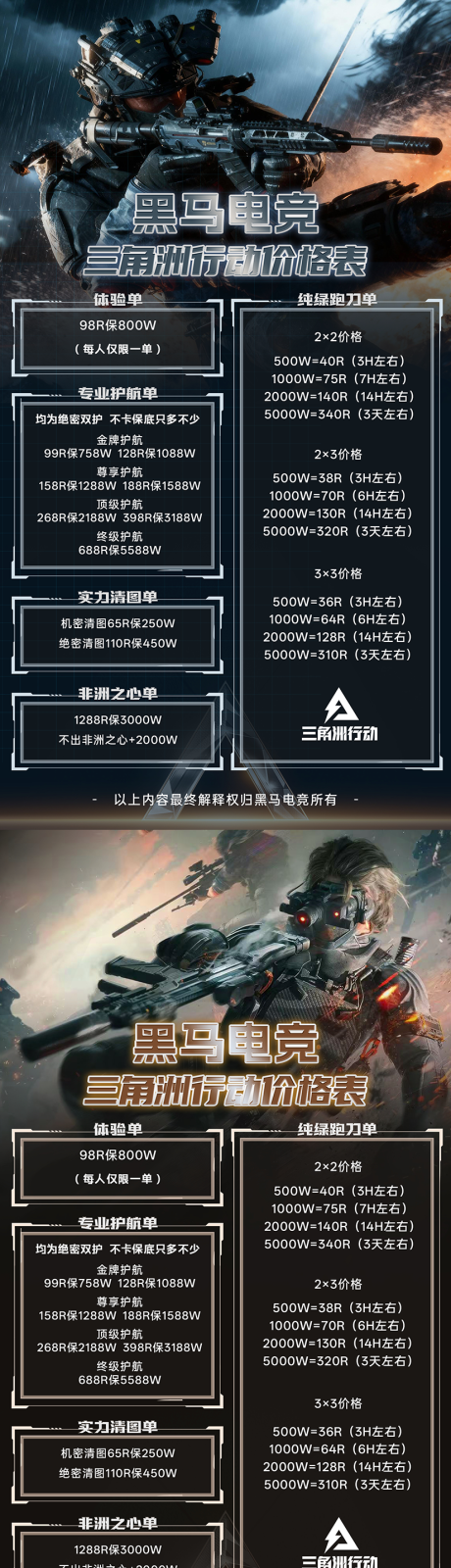 源文件下载【享设计】搜索编号：88670033927501353【电竞俱乐部海报】