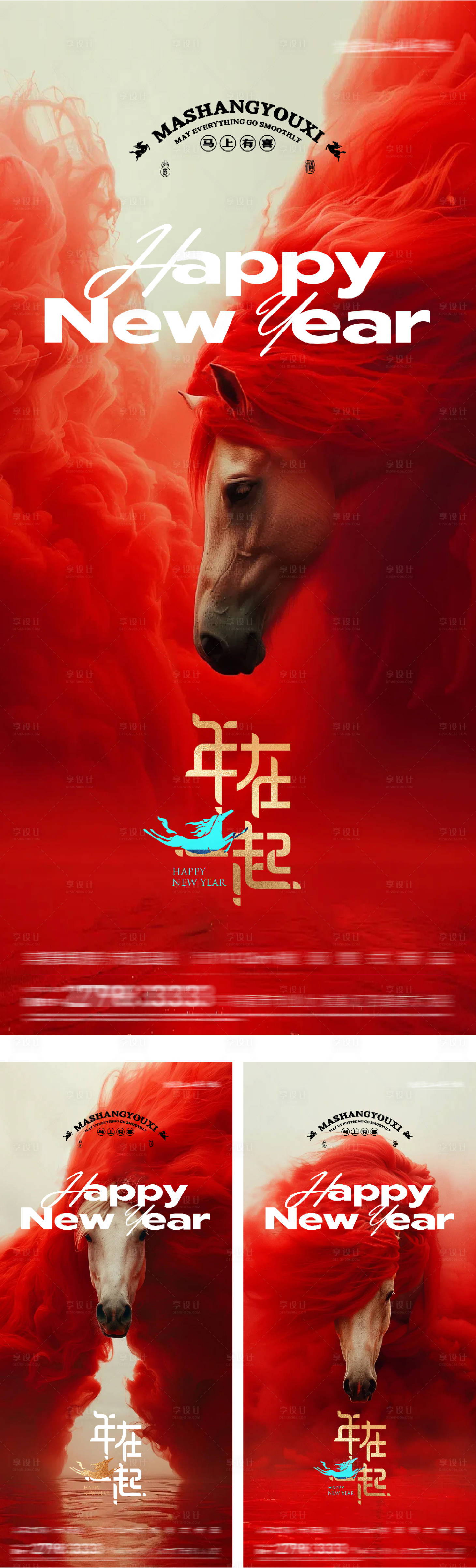 源文件下载【享设计】搜索编号：77530034031037880【马年红金春节海报】