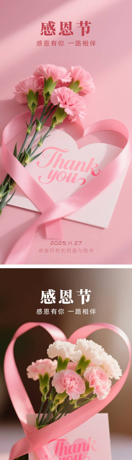 源文件下载【享设计】搜索编号：33430034062536894【感恩节海报】