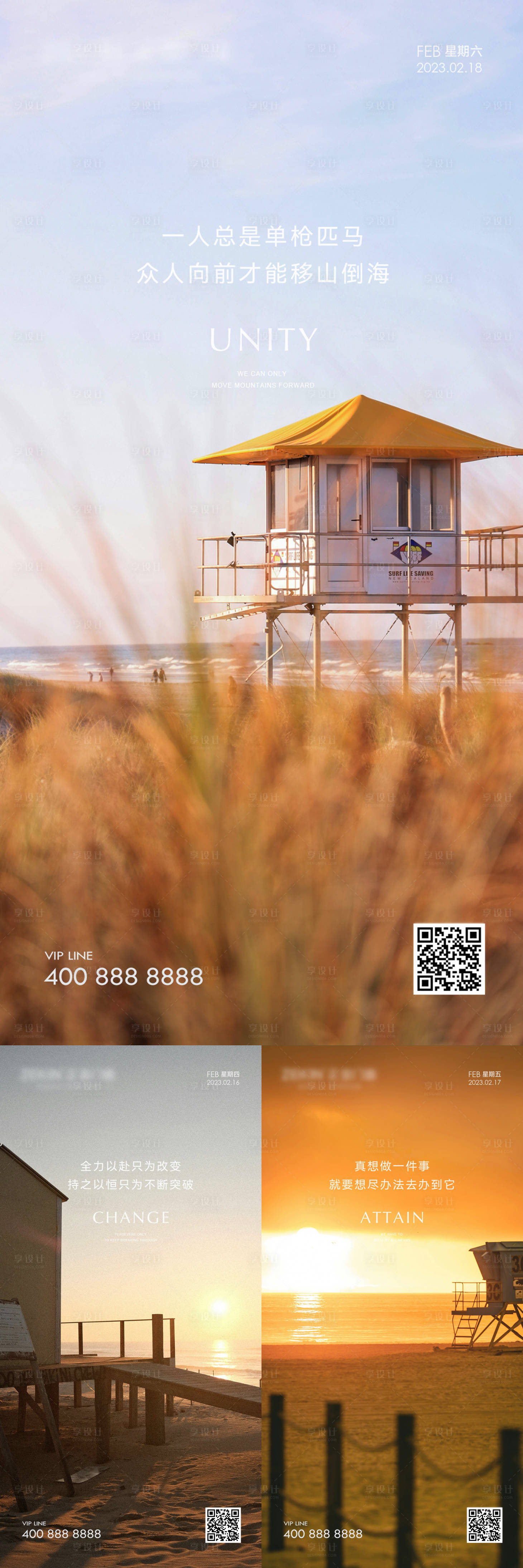 源文件下载【享设计】搜索编号：46840033979445374【简约励志海报】