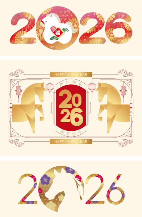 源文件下载【享设计】搜索编号：60790034150008852【2026新年】