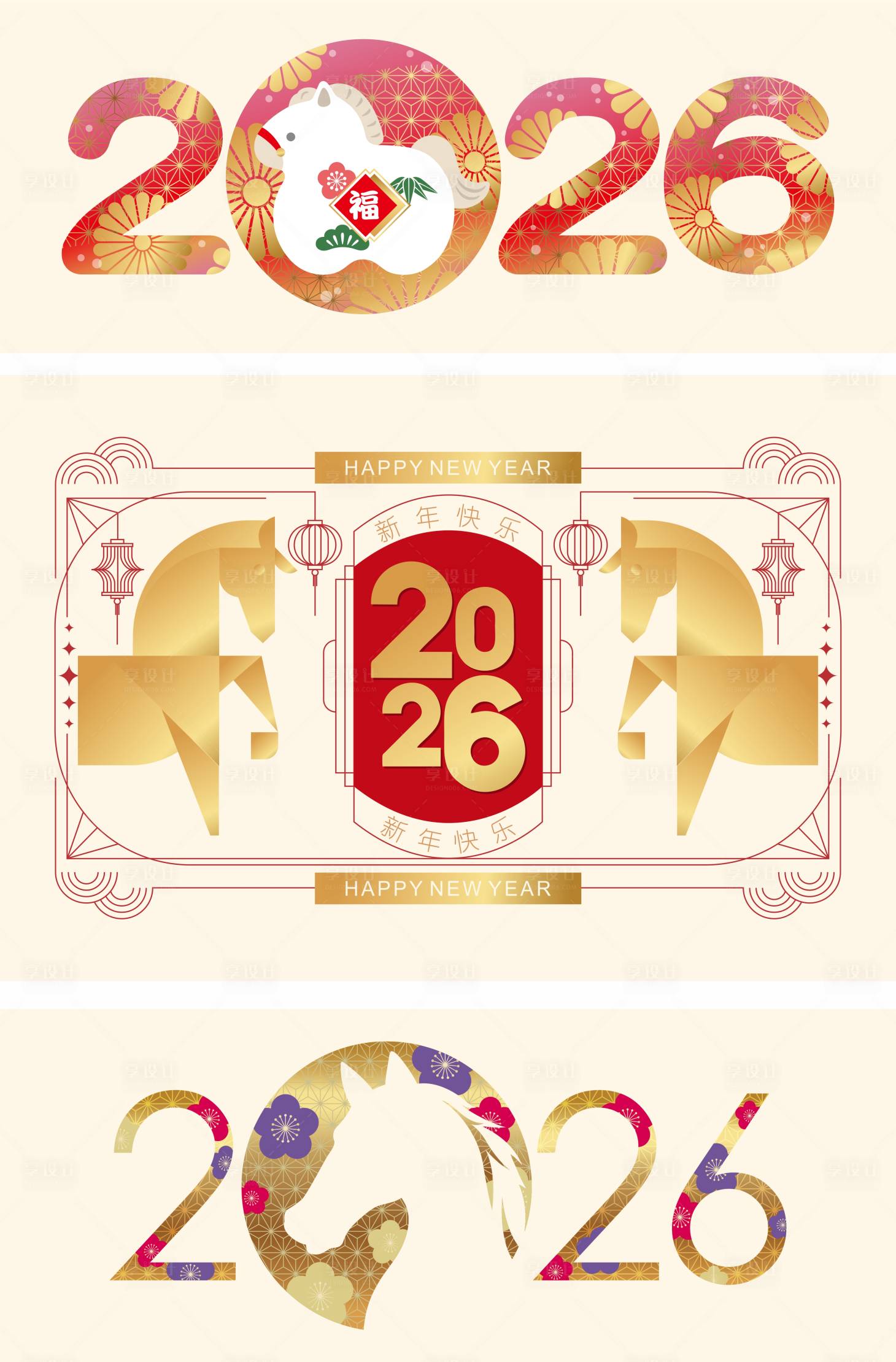 源文件下载【享设计】搜索编号：60790034150008852【2026新年】