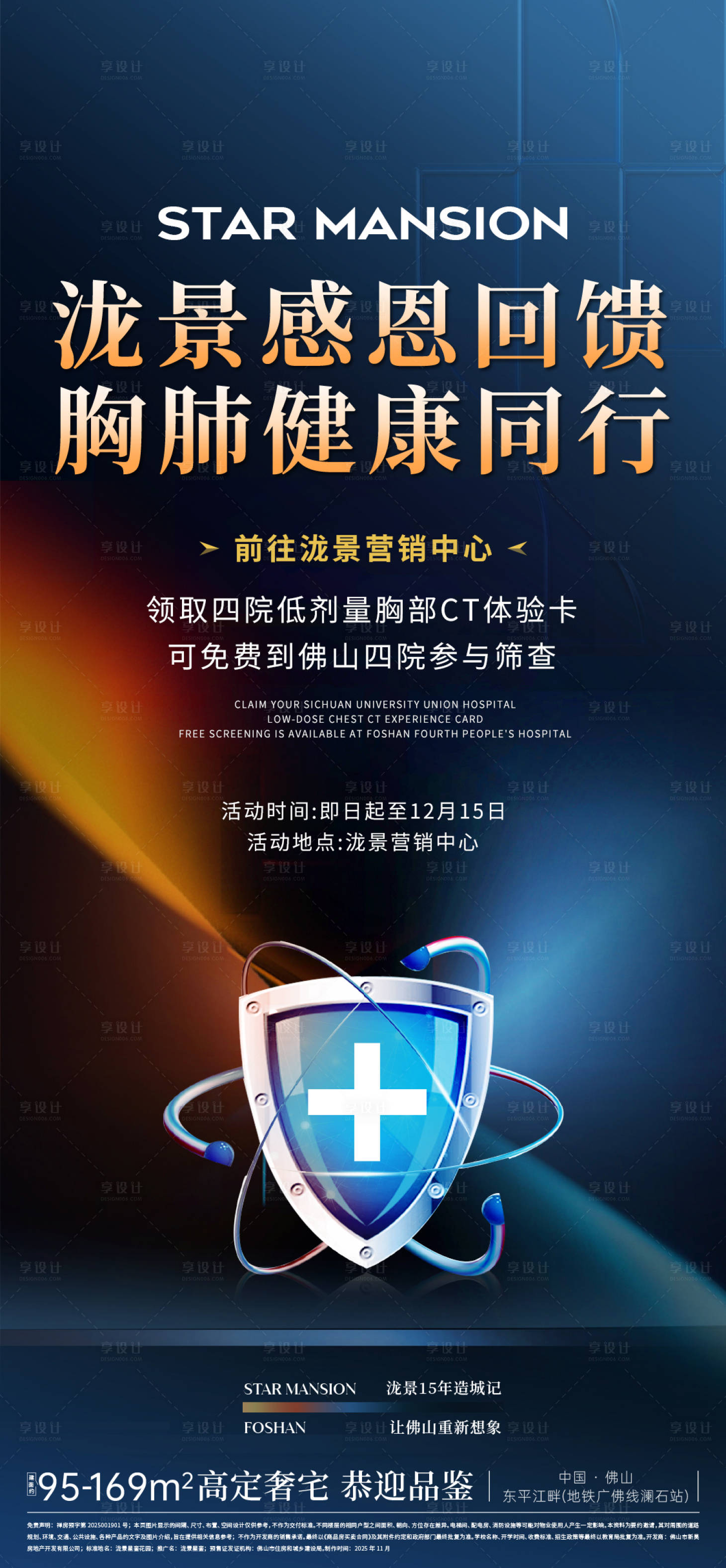 源文件下载【享设计】搜索编号：57510033940024373【义诊单图】