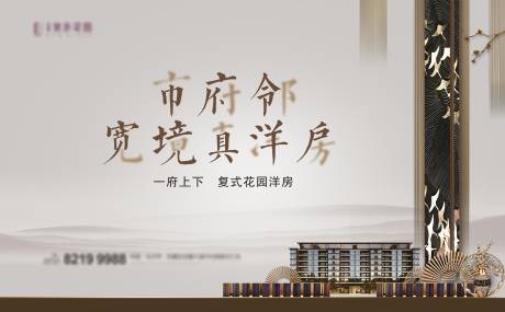 源文件下载【享设计】搜索编号：75700033899434986【地产洋房价值点海报展板】