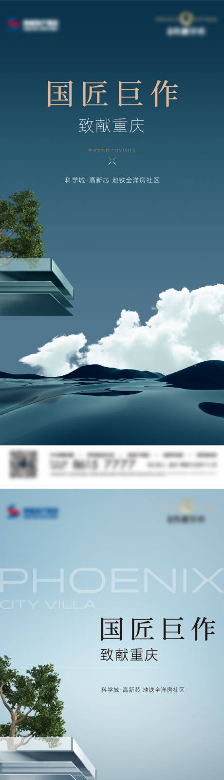 源文件下载【享设计】搜索编号：61560034091463613【地产价值系列稿】