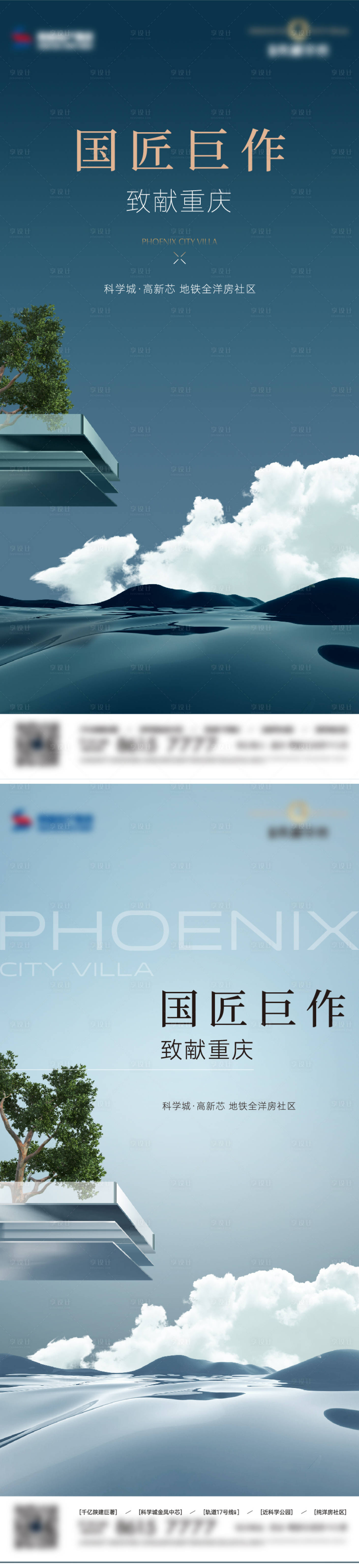 源文件下载【享设计】搜索编号：61560034091463613【地产价值系列稿】