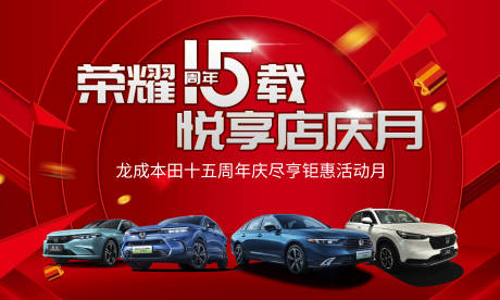 源文件下載【享設(shè)計(jì)】搜索編號(hào)：50340033948279912【十五周年主畫面】