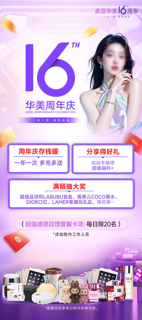 源文件下载【享设计】搜索编号：23620034206984385【周年庆】