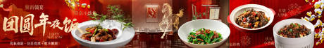 源文件下载【享设计】搜索编号：69820034168566020【餐饮美食赣菜新年马年套餐五连图】