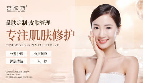 源文件下载【享设计】搜索编号：96630034256421861【医美宣传图】