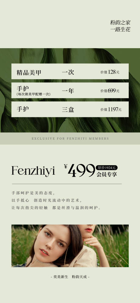 源文件下载【享设计】搜索编号：39850033949417156【美业活动海报项目卡项】