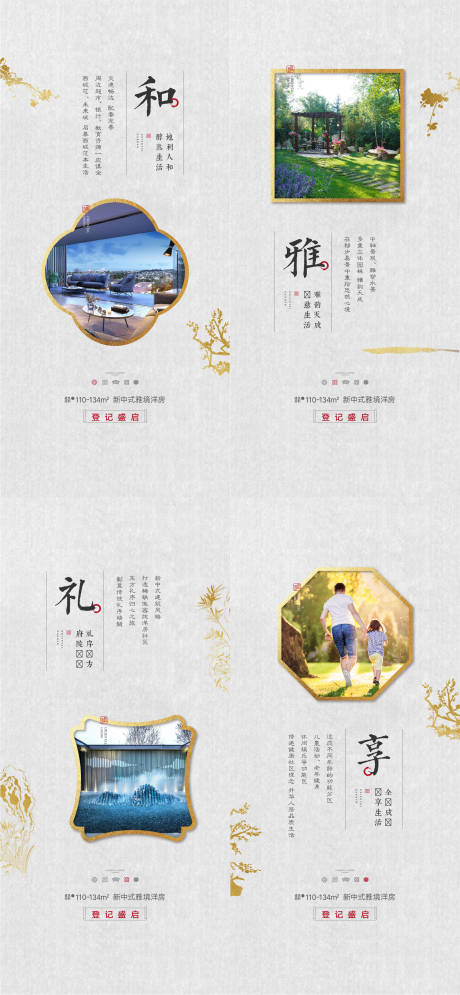 源文件下载【享设计】搜索编号：52090033856097883【价值点系列海报】
