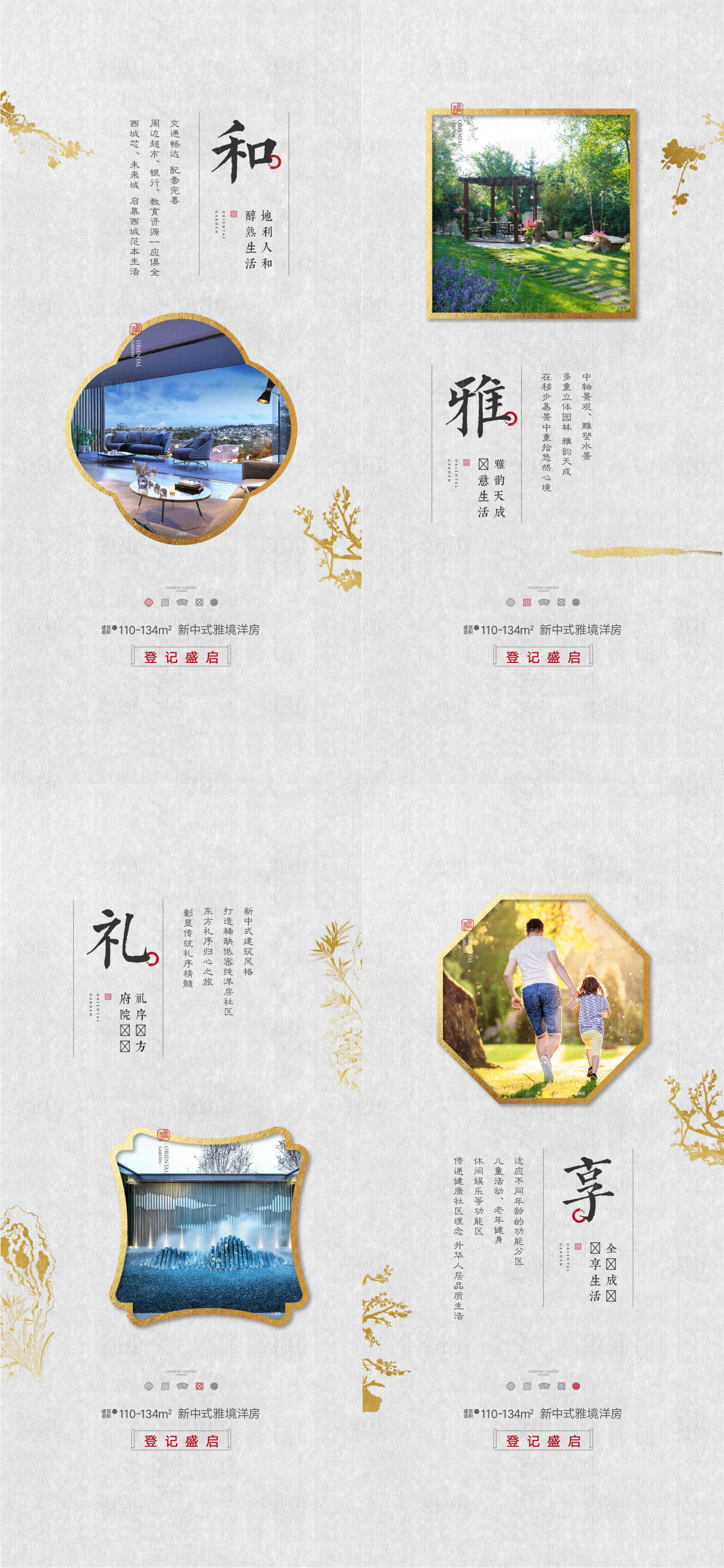 源文件下载【享设计】搜索编号：52090033856097883【价值点系列海报】