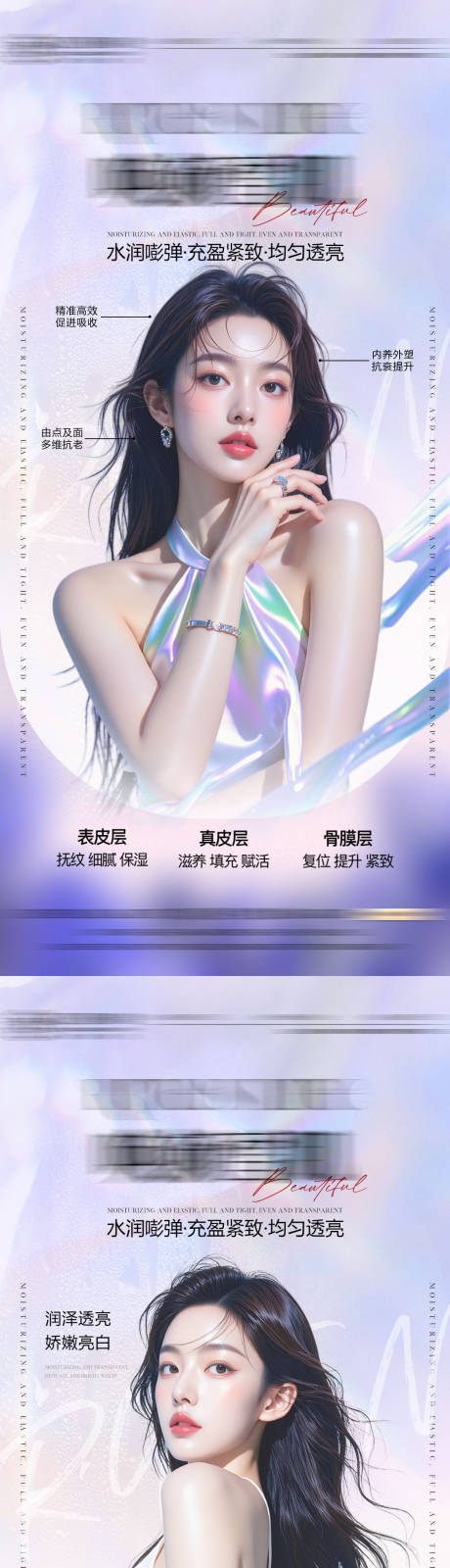 源文件下载【享设计】搜索编号：60310033923845308【医美】