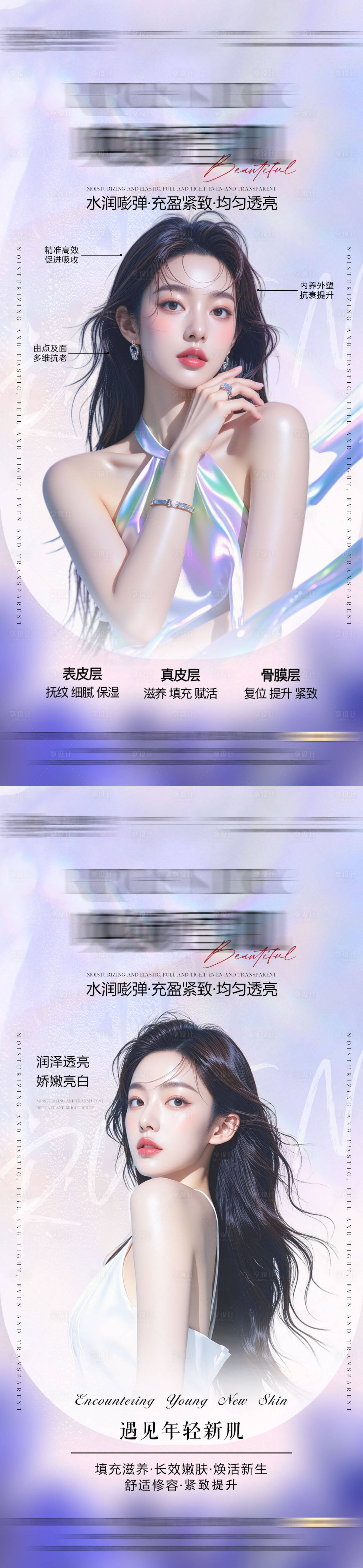 源文件下载【享设计】搜索编号：60310033923845308【医美】